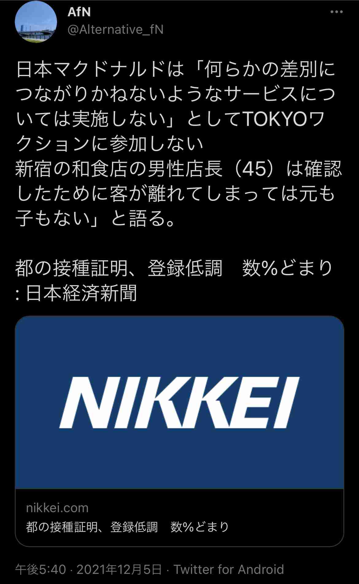 富岳4冠4連覇 スパコン世界ランク