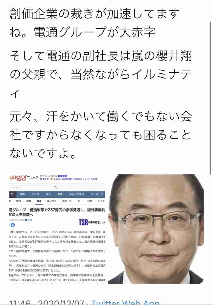 富岳4冠4連覇 スパコン世界ランク
