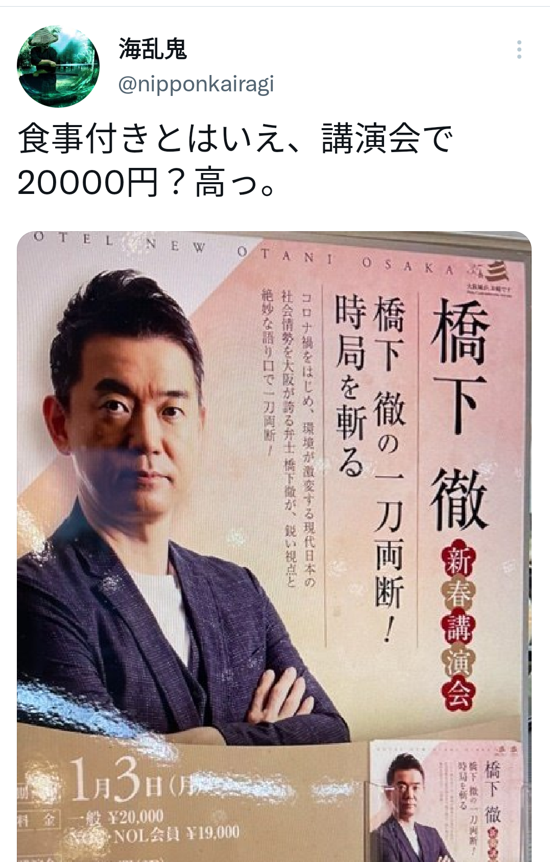 富岳4冠4連覇　スパコン世界ランク