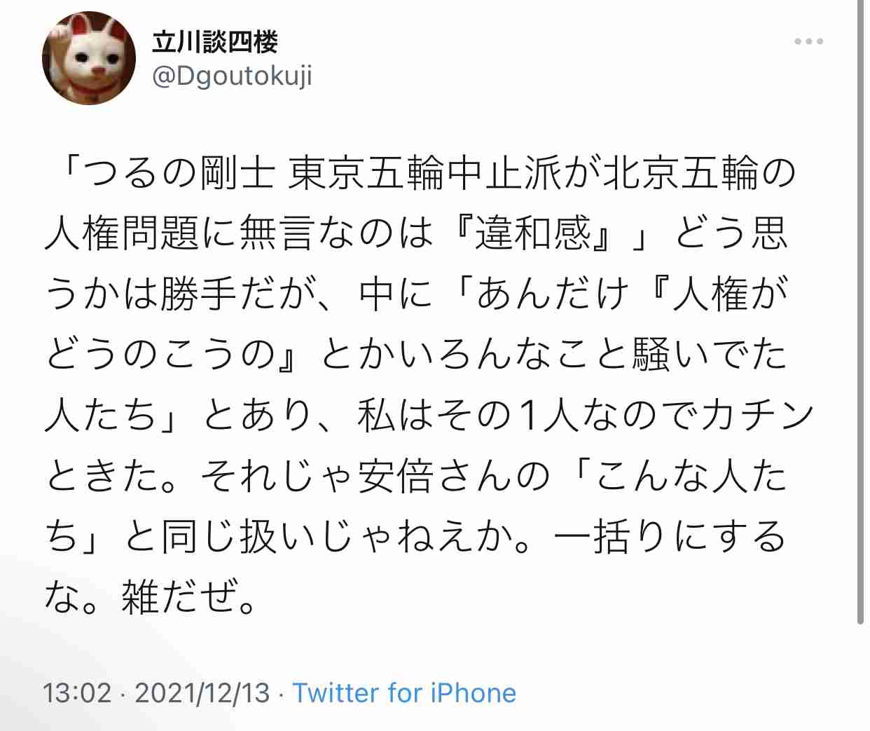 富岳4冠4連覇　スパコン世界ランク