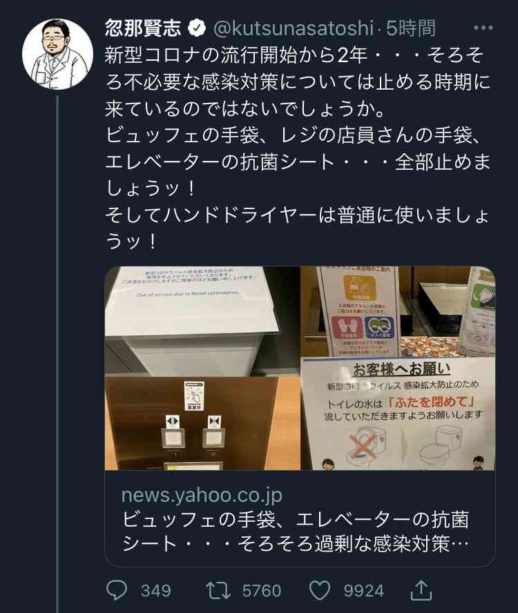 富岳4冠4連覇 スパコン世界ランク