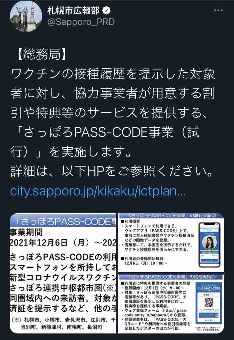 富岳4冠4連覇 スパコン世界ランク