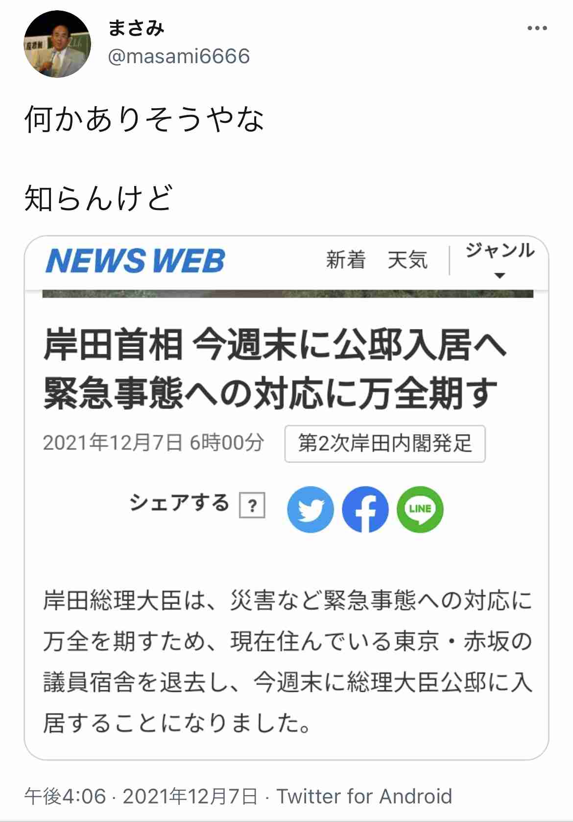 富岳4冠4連覇　スパコン世界ランク