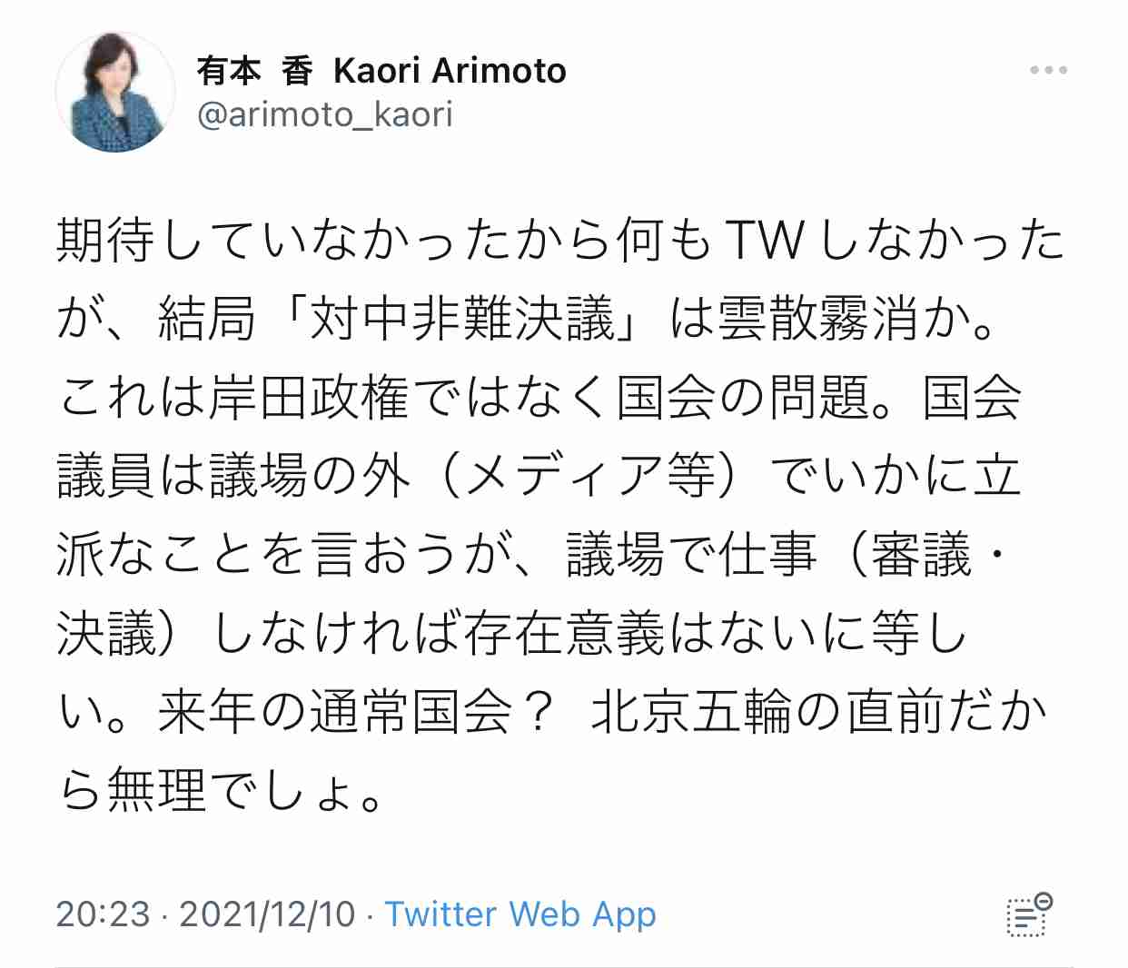 富岳4冠4連覇　スパコン世界ランク