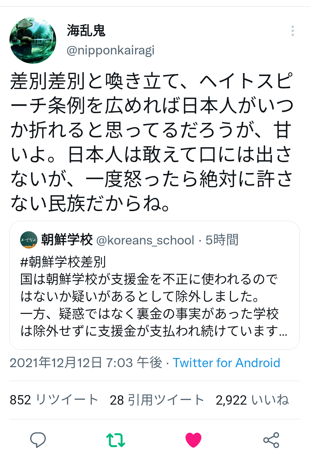 富岳4冠4連覇 スパコン世界ランク
