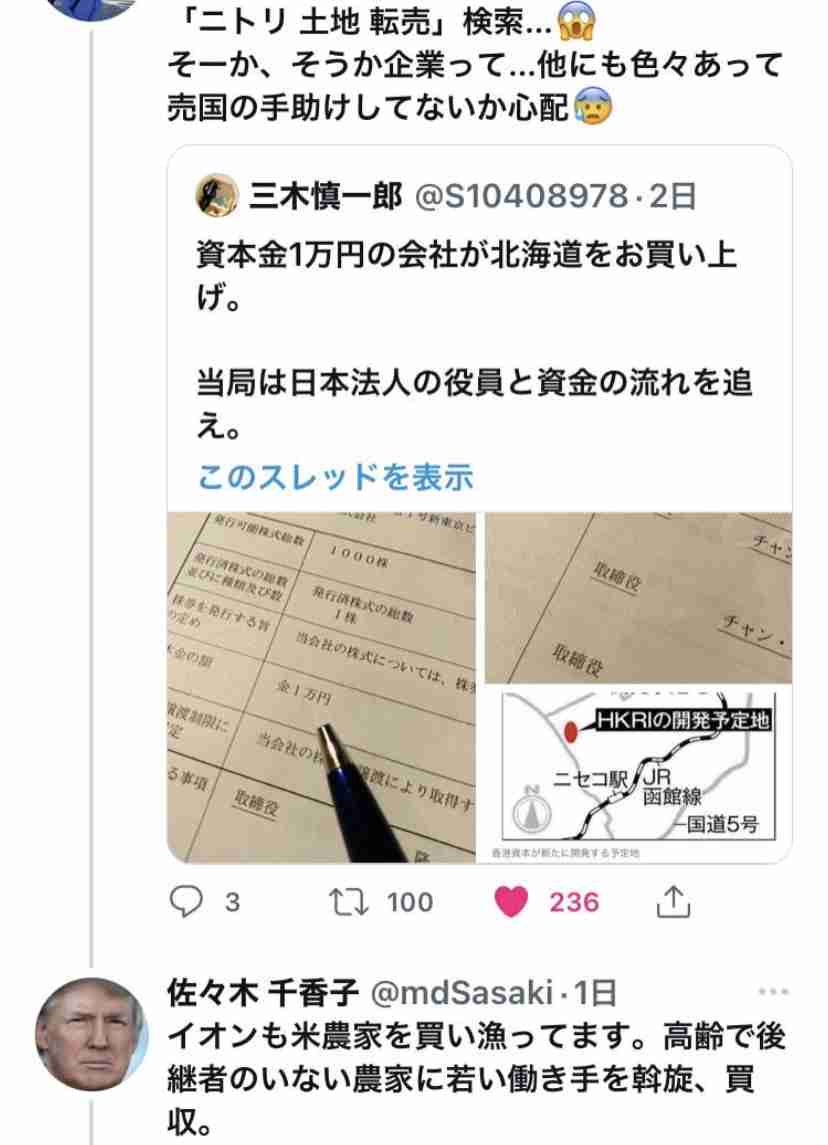 富岳4冠4連覇 スパコン世界ランク