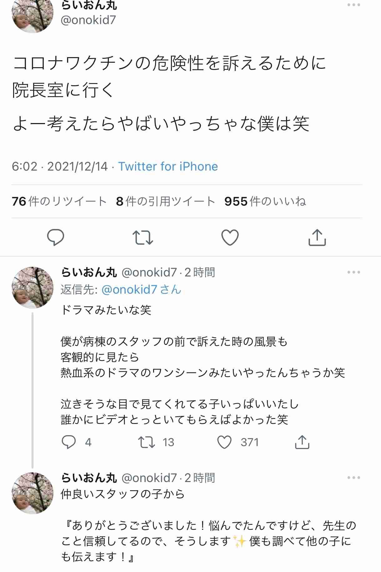 富岳4冠4連覇　スパコン世界ランク