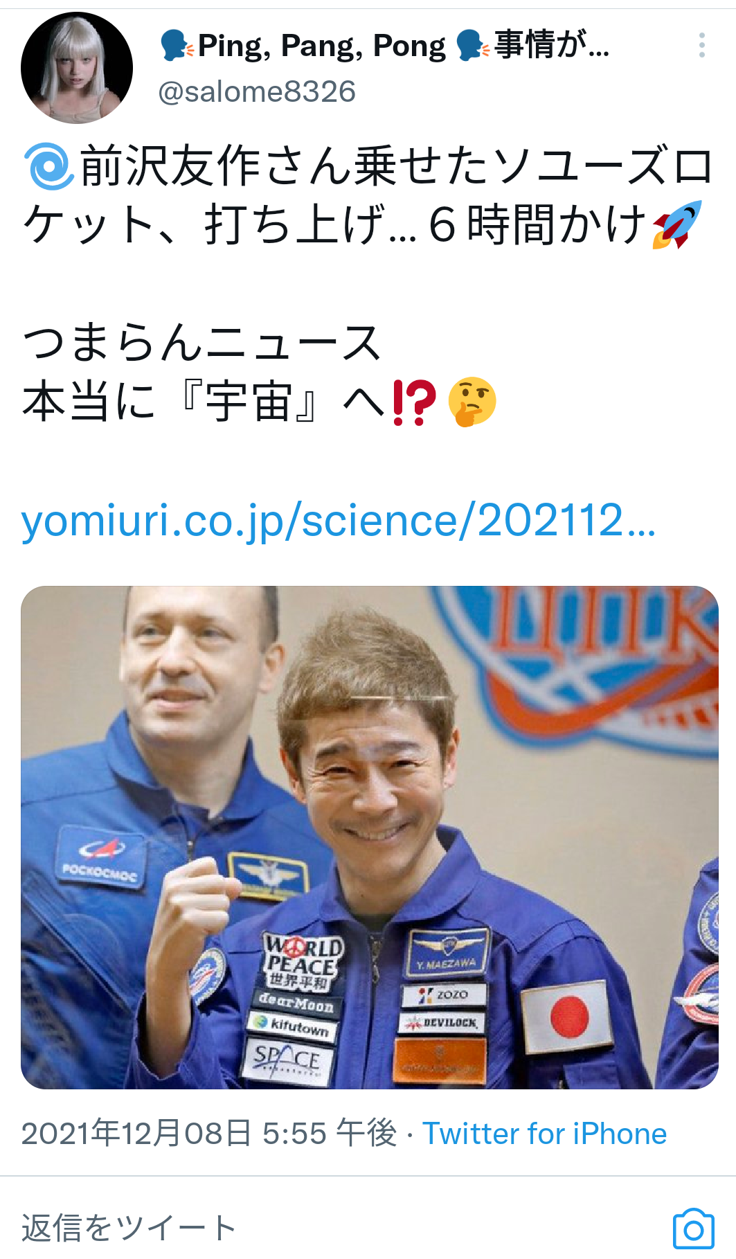 富岳4冠4連覇 スパコン世界ランク