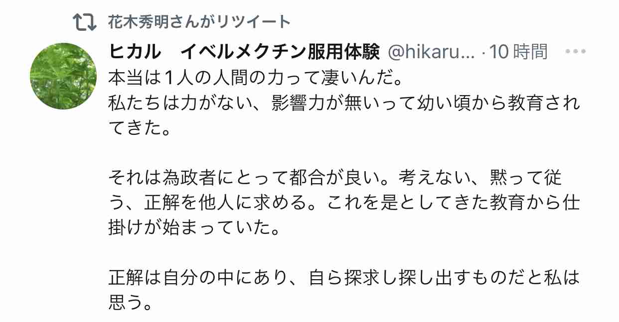 富岳4冠4連覇　スパコン世界ランク
