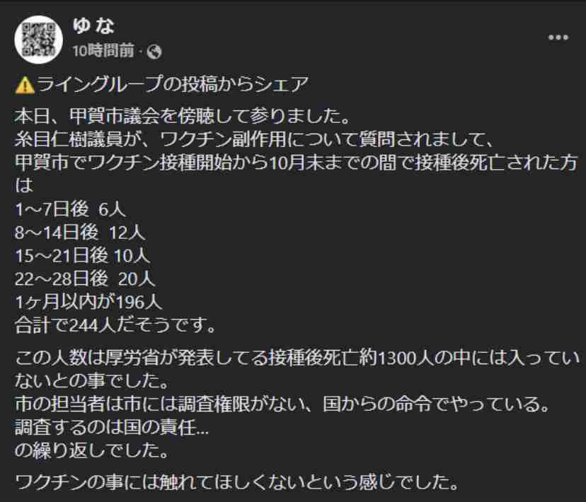 富岳4冠4連覇　スパコン世界ランク