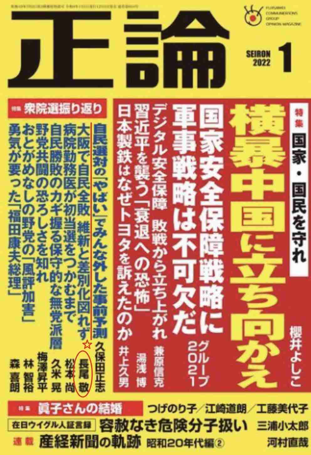 富岳4冠4連覇 スパコン世界ランク