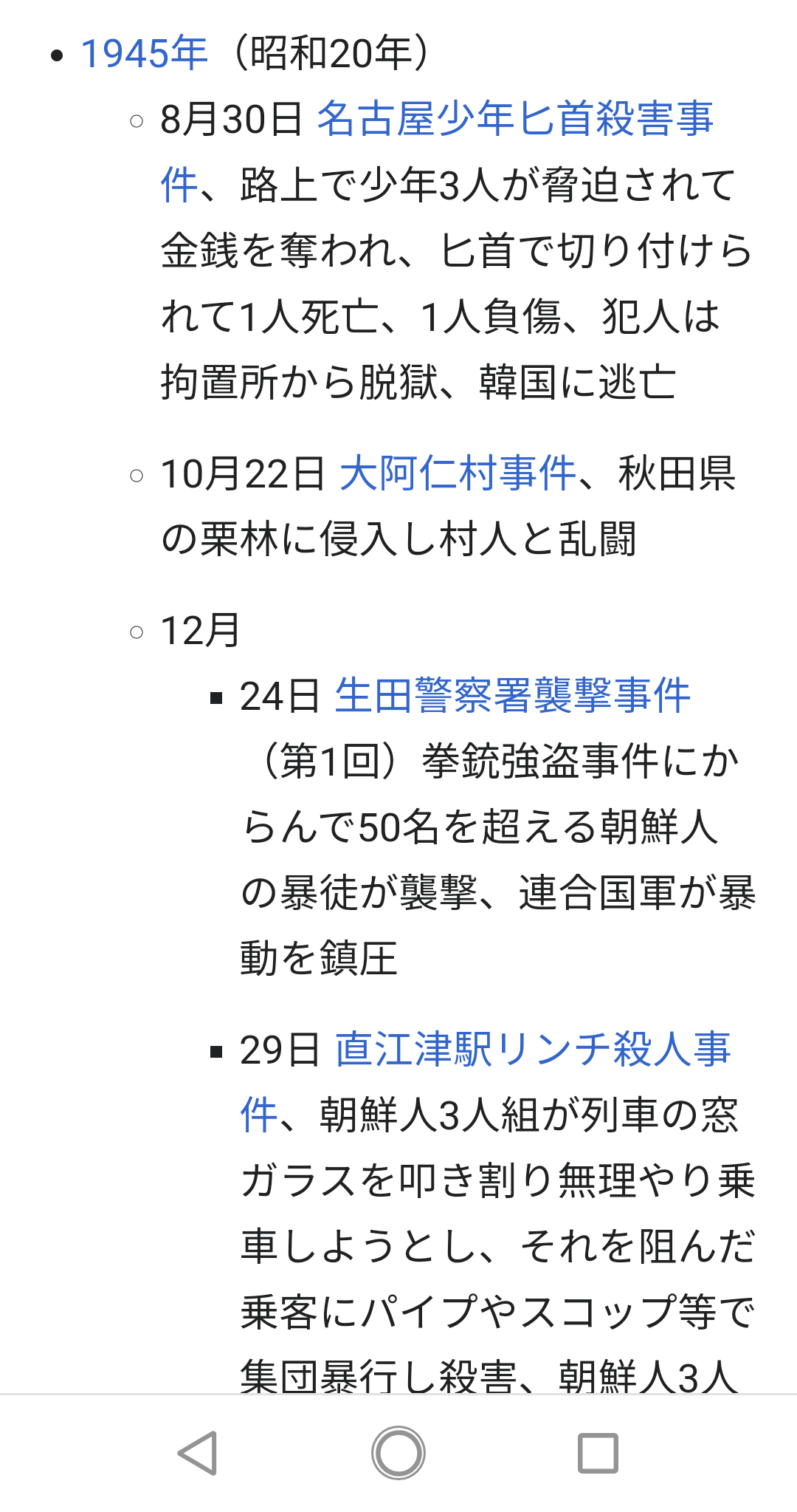 富岳4冠4連覇　スパコン世界ランク