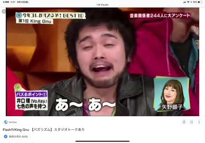 King Gnu新曲「逆夢」、自身通算2作目の1位を獲得【オリコンランキング】