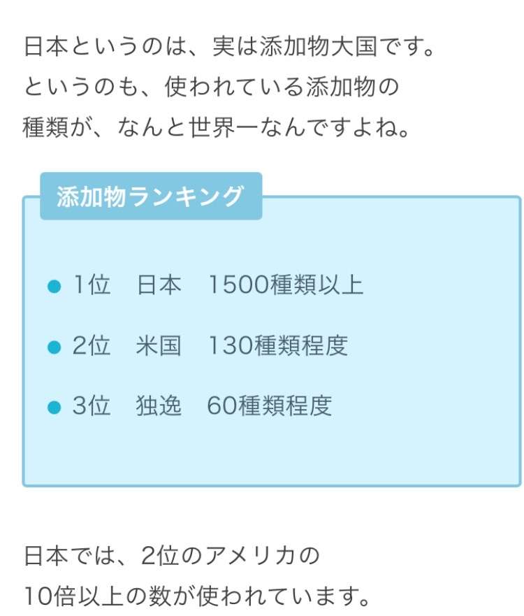 日本人の舌を壊す「黄金トリオ」の超ヤバい正体