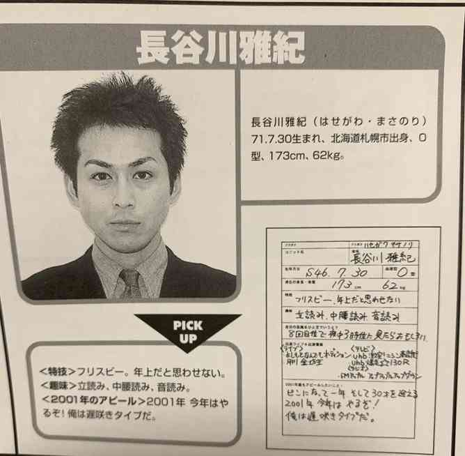 『M-1』17代目王者に錦鯉　“歴代最年長”の50歳で優勝　長谷川が号泣「諦めないでよかった」