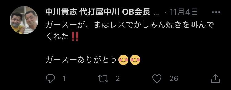今どうしてんだろう？とたまに思い出す人たち