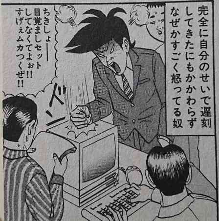 ギリギリありそうでない遅刻の言い訳を考えるトピ