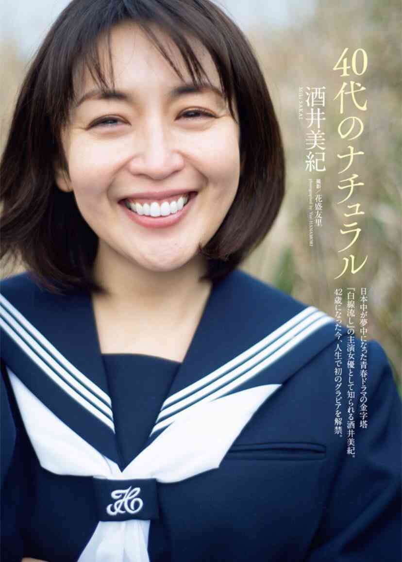 上品な40代が見たい