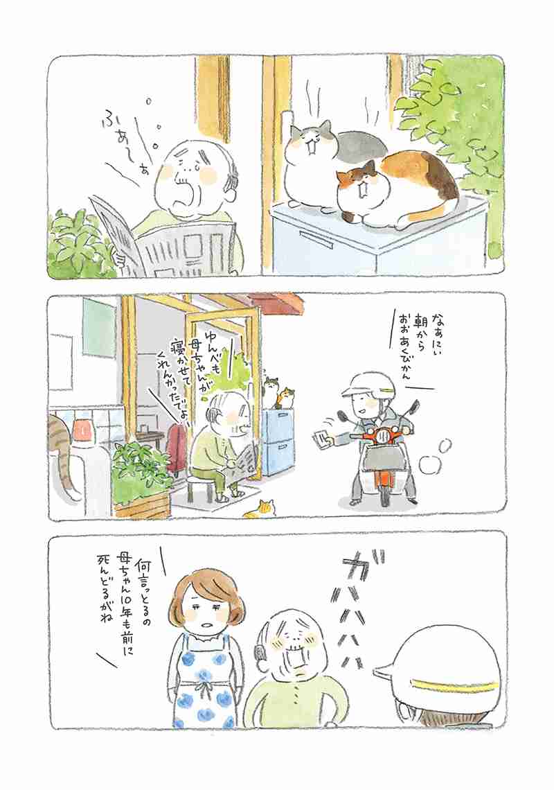 癒やされるアニメ、マンガ