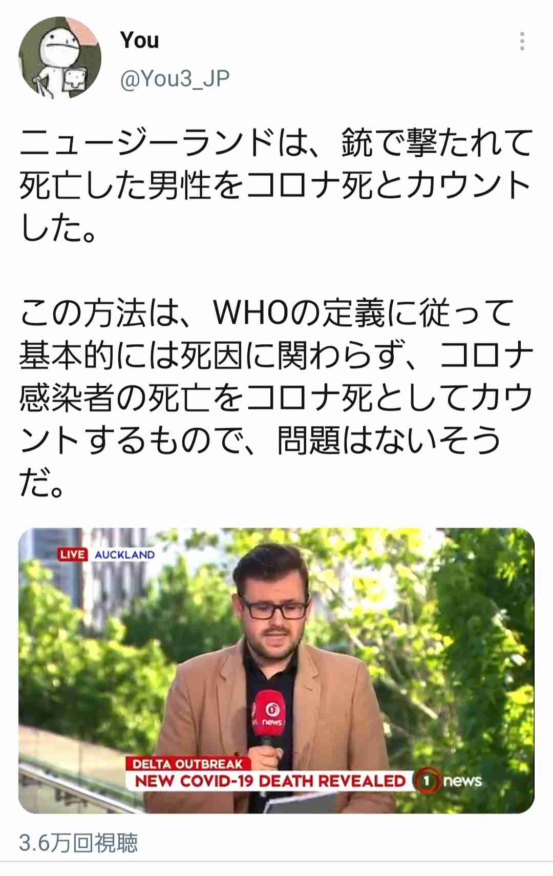 中国本土で初、オミクロン株の感染者を確認…香港では先に検出