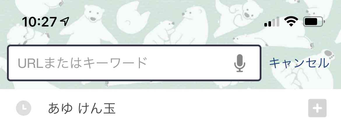 最近検索した一番しょうもないワード