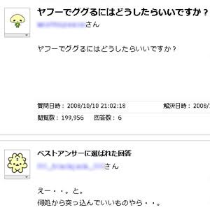 最近検索した一番しょうもないワード