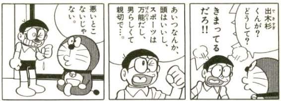 【漫画・アニメ】のエリートキャラ