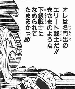 【漫画・アニメ】のエリートキャラ