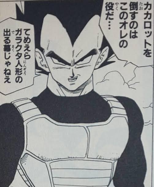 【漫画・アニメ】のエリートキャラ