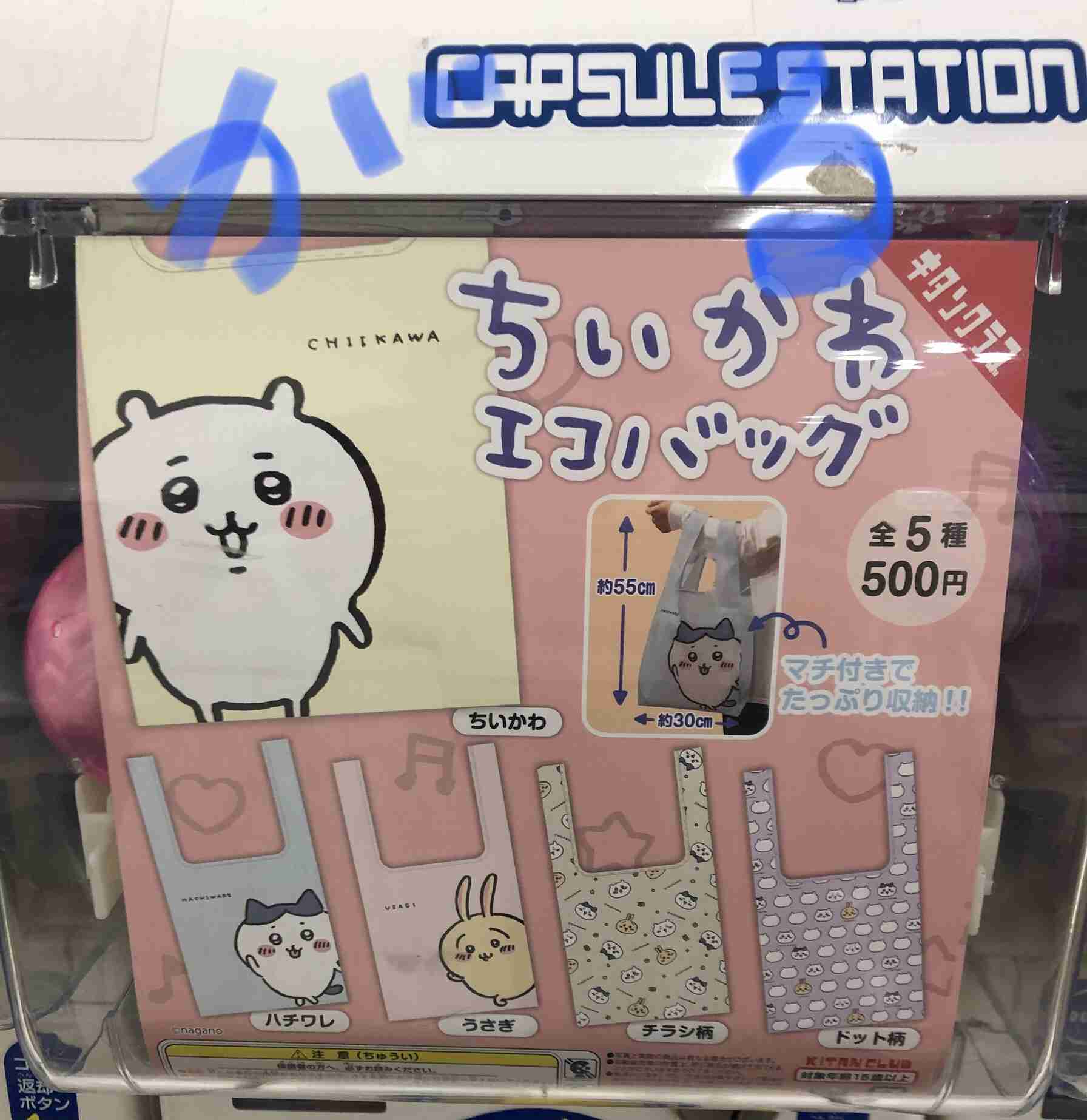 ガチャガチャや食玩バスボム玩具が大好き