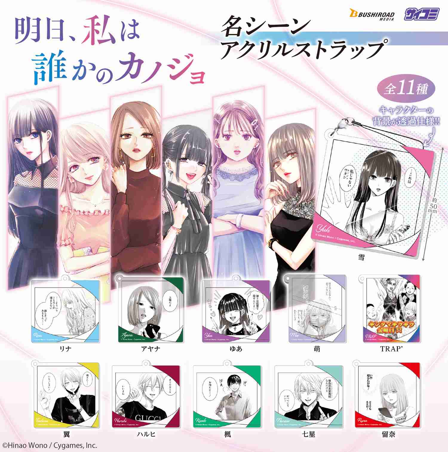 ガチャガチャや食玩バスボム玩具が大好き