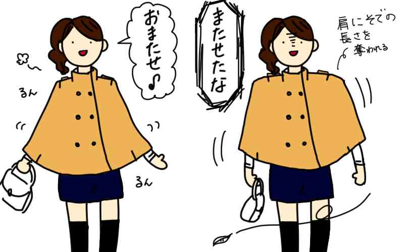 いかり肩あるある言いたい