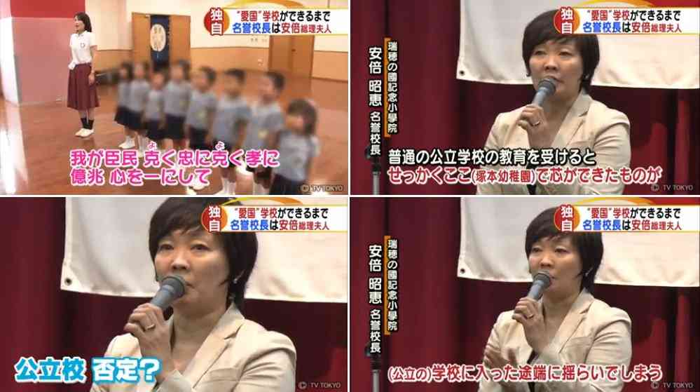 安倍昭恵元首相夫人がコロナ禍「和ハーブ仲間」とゴキゲンな夜