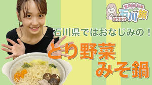 石川県民、集まりマッシ❗