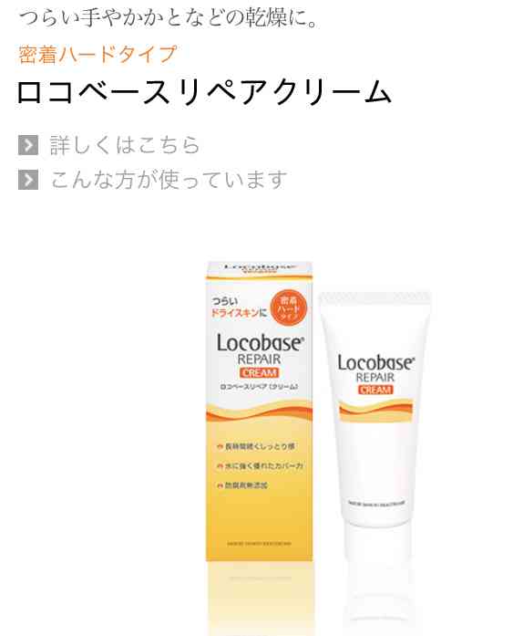 手荒れ対処法