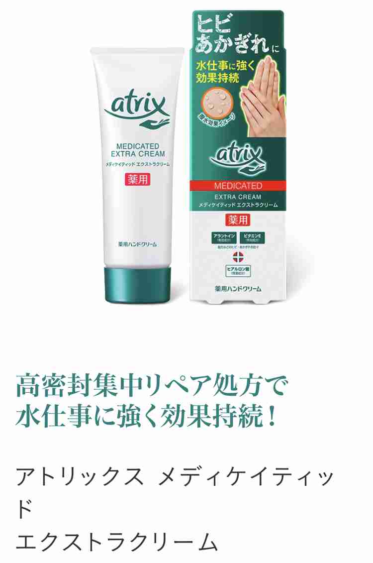 手荒れ対処法