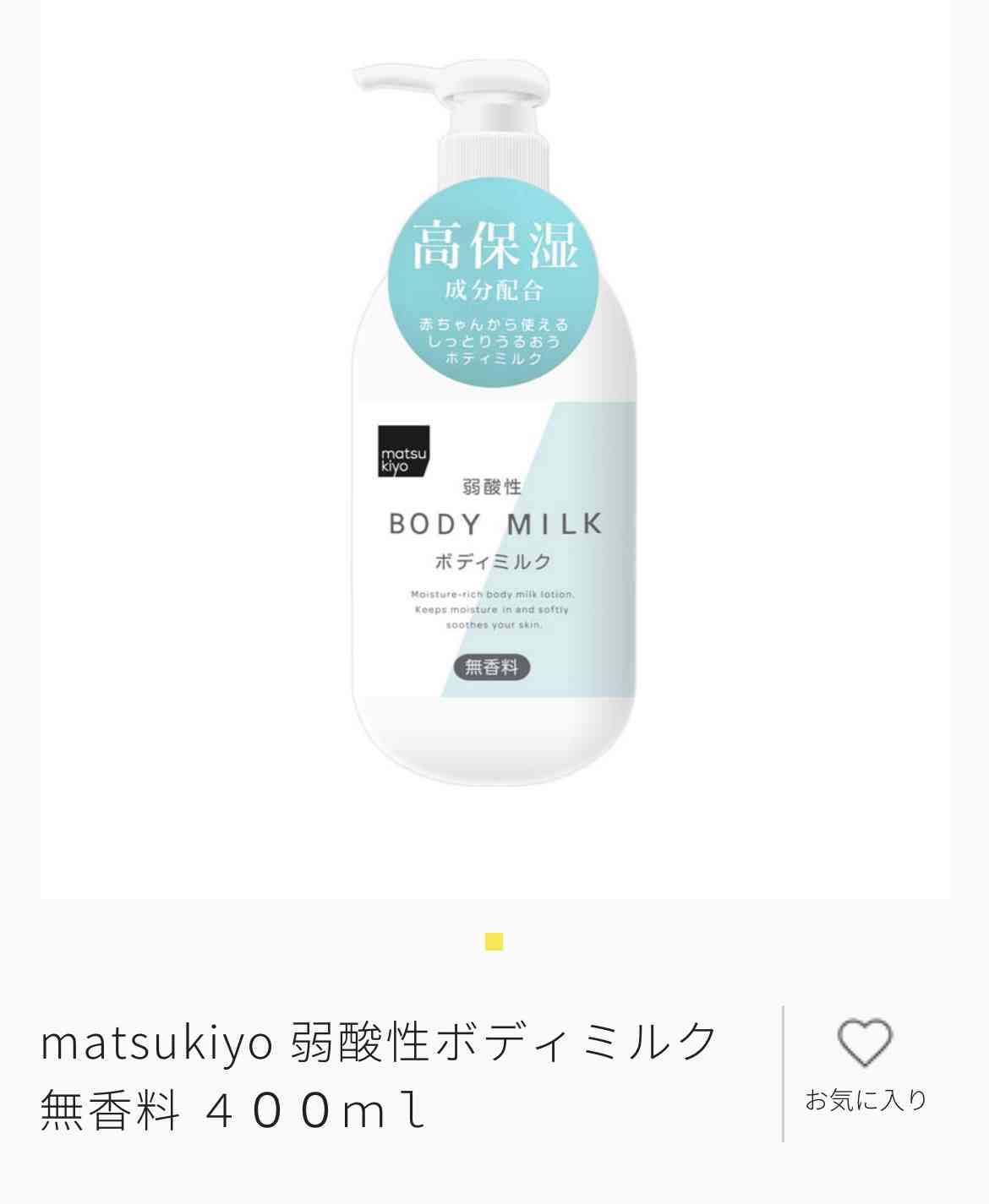 【matsukiyo】を語りたい(マツモトキヨシPB商品) part2