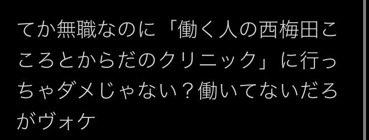 今かかっている病気を挙げて同士を見つけるトピ