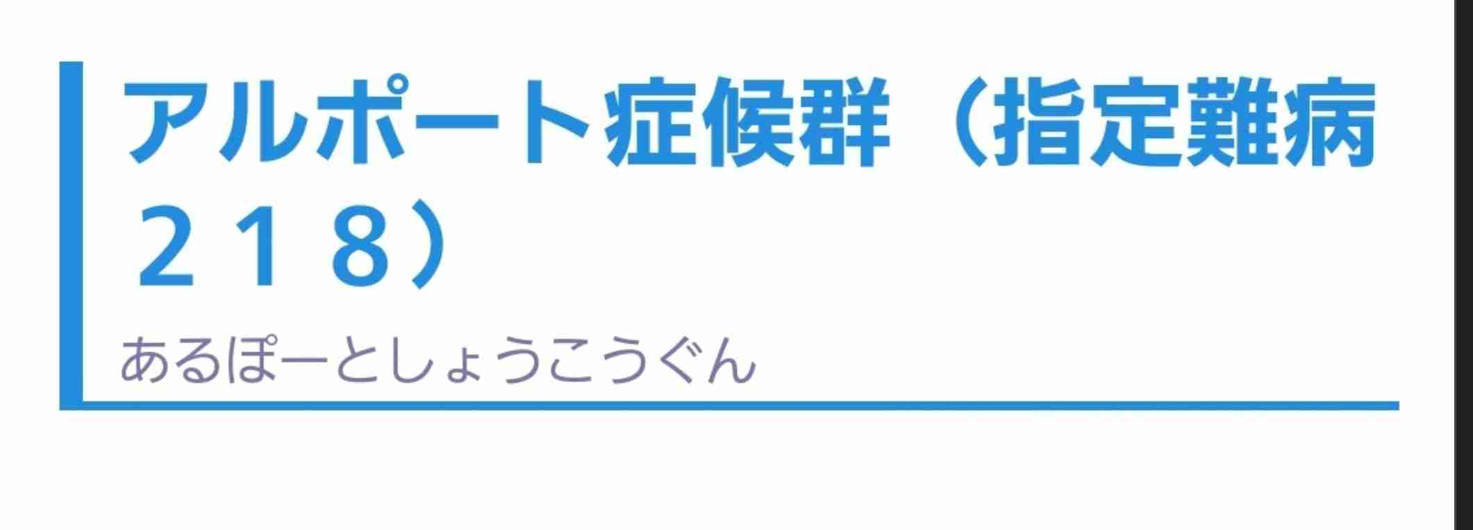 今かかっている病気を挙げて同士を見つけるトピ
