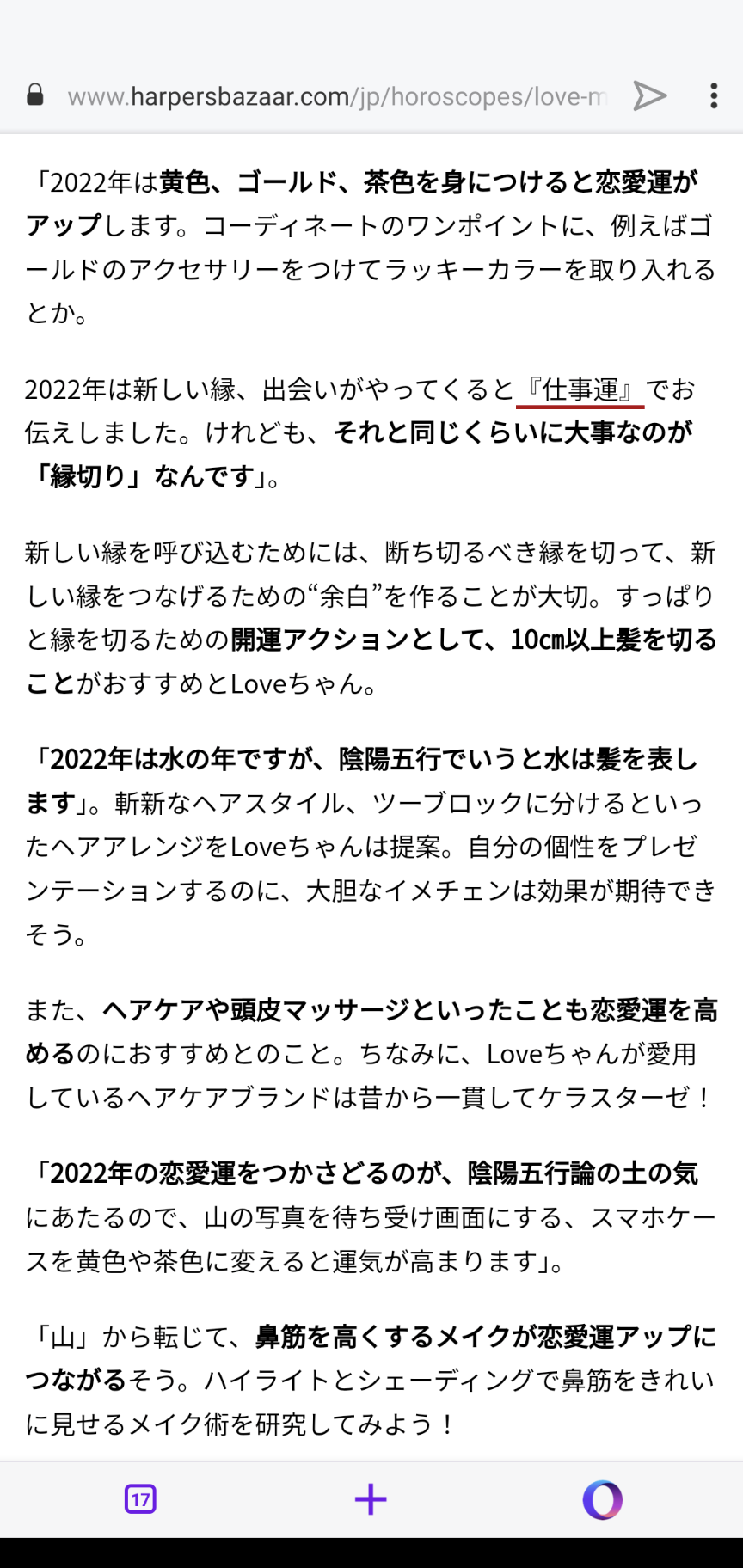 【迎2022年】運気をあげていくトピ