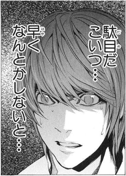 【漫画】DEATH NOTE(デスノート)を語りたい