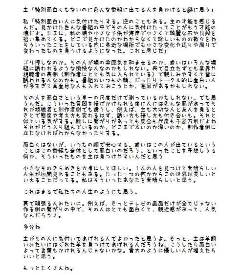 テレビを見ていて謎に思うこと