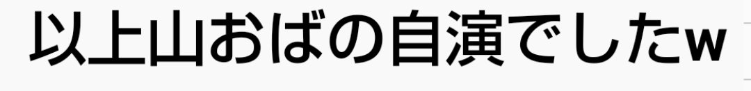 欲しいものを言うとガル民が画像でプレゼントしてくれるトピPart7