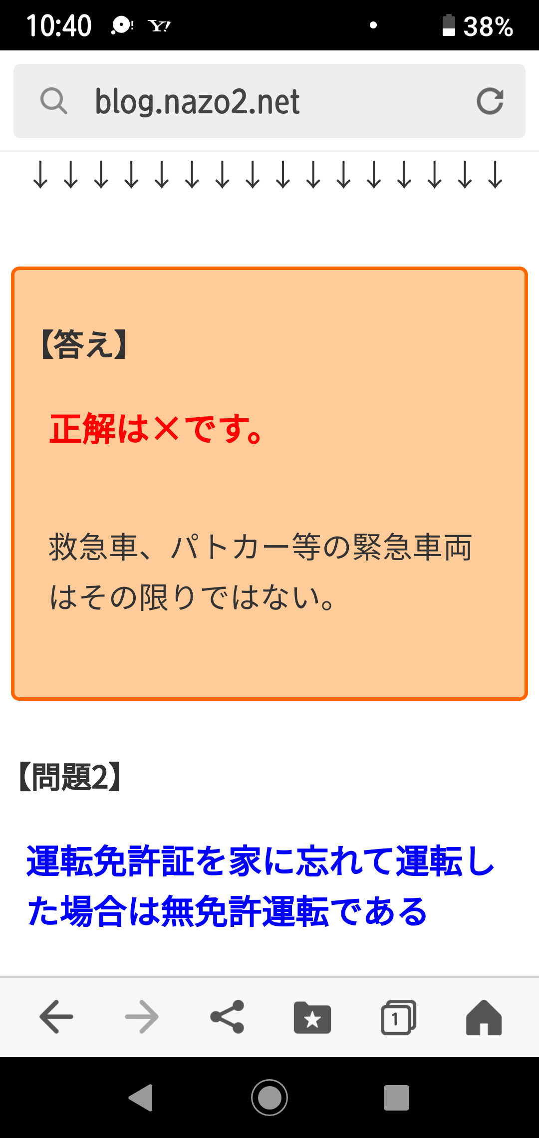 武田玲奈、運転免許試験に6回連続不合格！　ヒロミ驚き「司法試験並み」