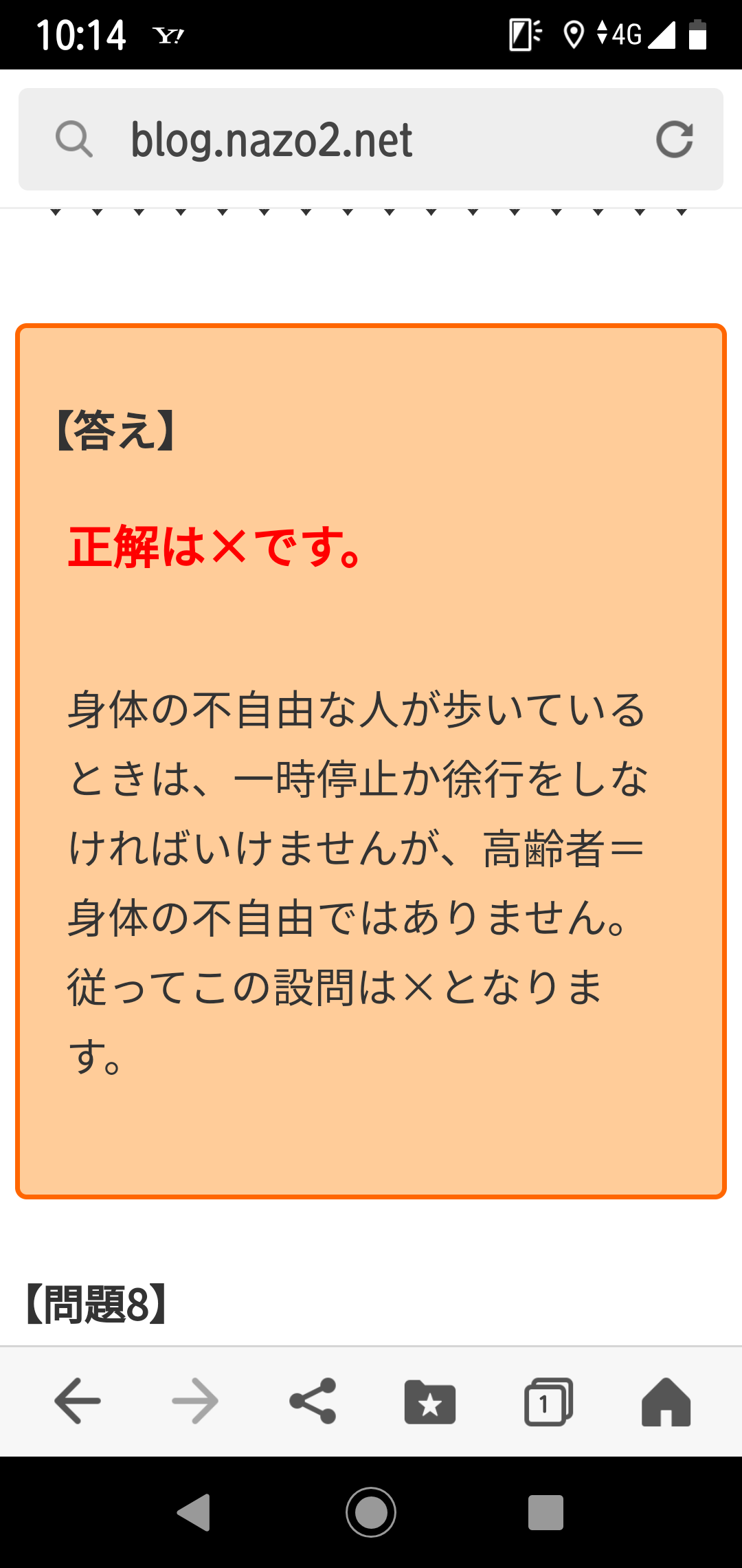 武田玲奈、運転免許試験に6回連続不合格！　ヒロミ驚き「司法試験並み」
