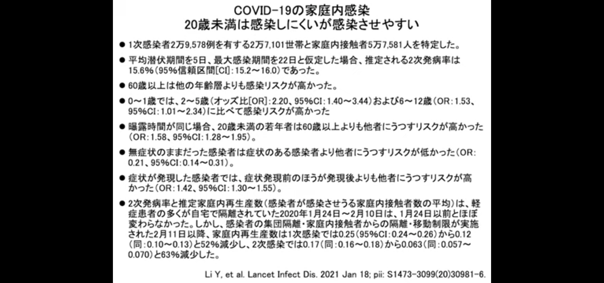 アメリカ ワクチン接種外国人の入国措置開始 事実上の大幅緩和