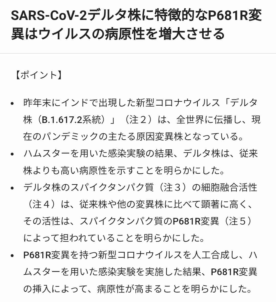 アメリカ ワクチン接種外国人の入国措置開始 事実上の大幅緩和