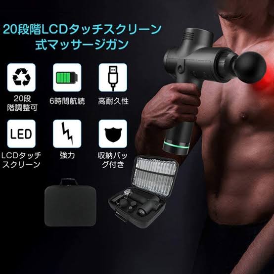 おすすめのマッサージ機器
