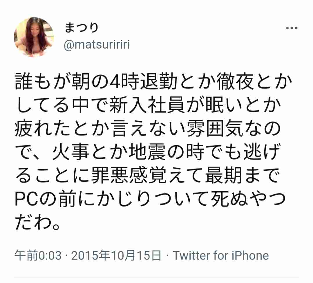 1日20時間も会社で仕事、辛くてたまらなかったよね…高橋まつりさん死去6年で母手記