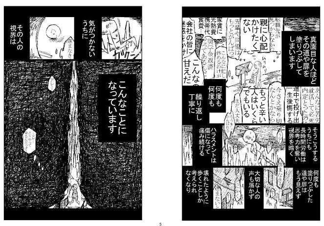 1日20時間も会社で仕事、辛くてたまらなかったよね…高橋まつりさん死去6年で母手記